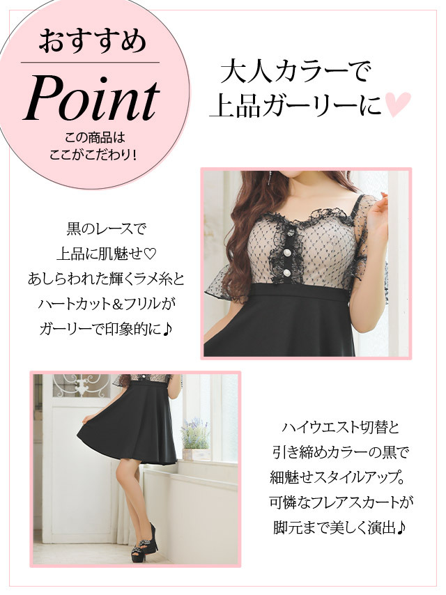 Tika キャバドレス 大きいサイズ ミニドレス フレア キャバ