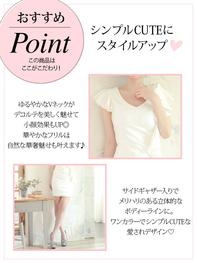 Tika キャバドレス ミニ キャバ ドレス Vネック サイドギャザー