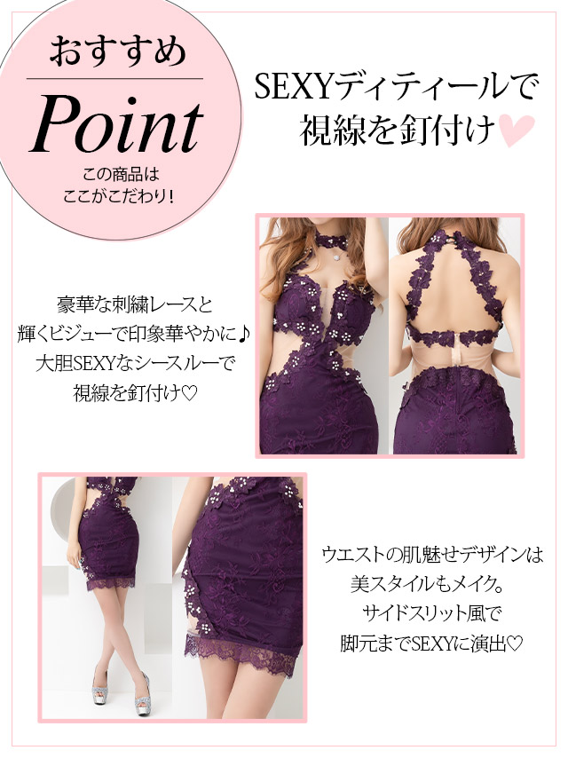 Tika キャバドレス シースルー 刺繍 レース 膝丈 タイト Tika キャバドレス シースルー 刺繍 レース 膝丈 タイト
