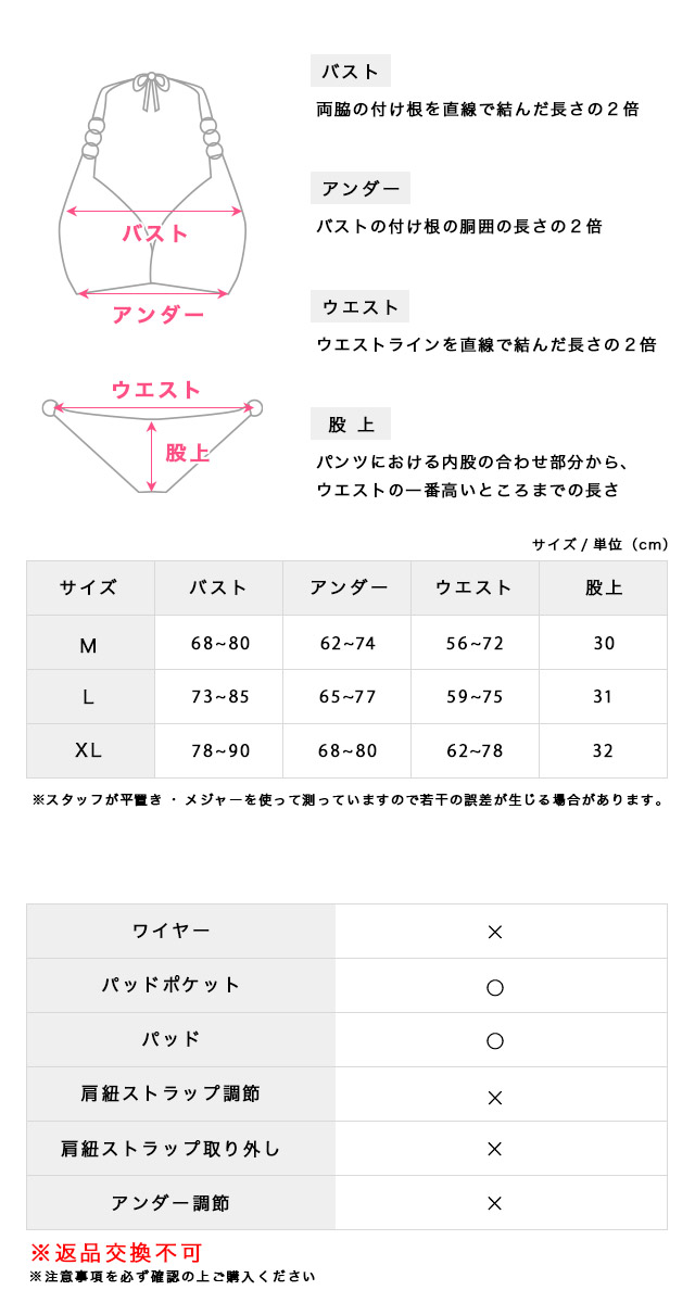 ビキニ 水着 水着セット 海 プール ビーチ