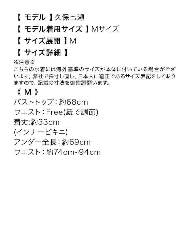 ビキニ 水着 水着セット 海 プール ビーチ