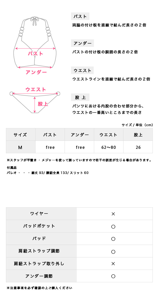 Tika 水着 レディース 大判パレオ付き アメリカンスリーブ