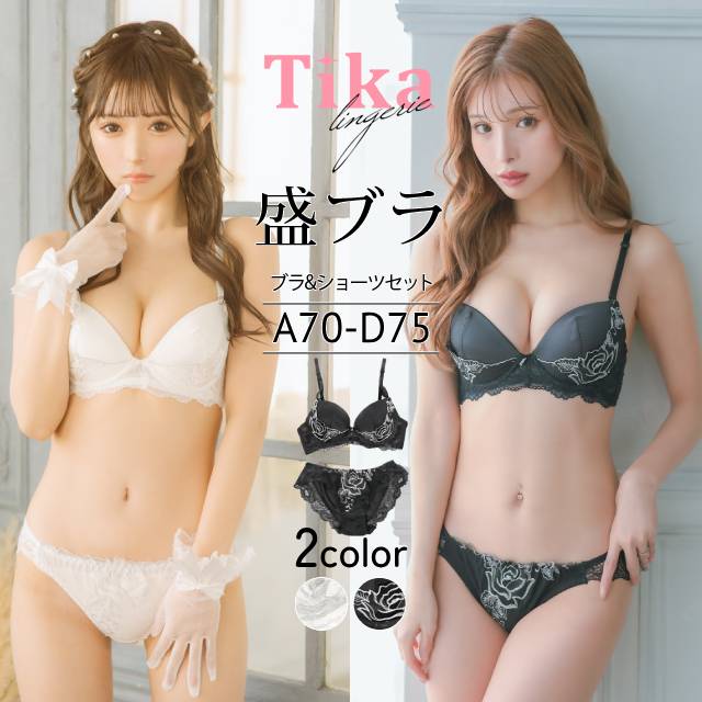 Tika ブラジャー ショーツセット 下着 女性 上下セット 下着