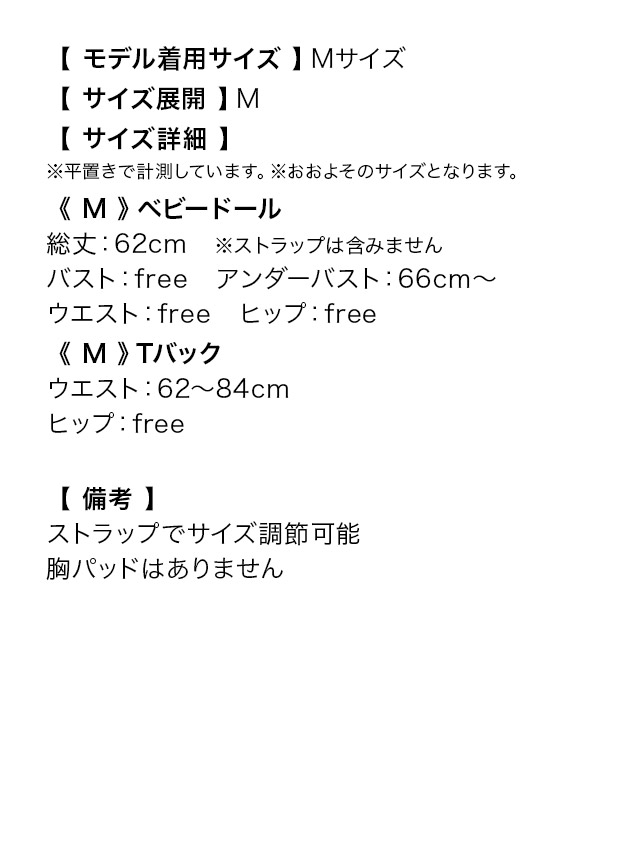 tika ティカ 勝負下着 ランジェリー 透け透け可愛い