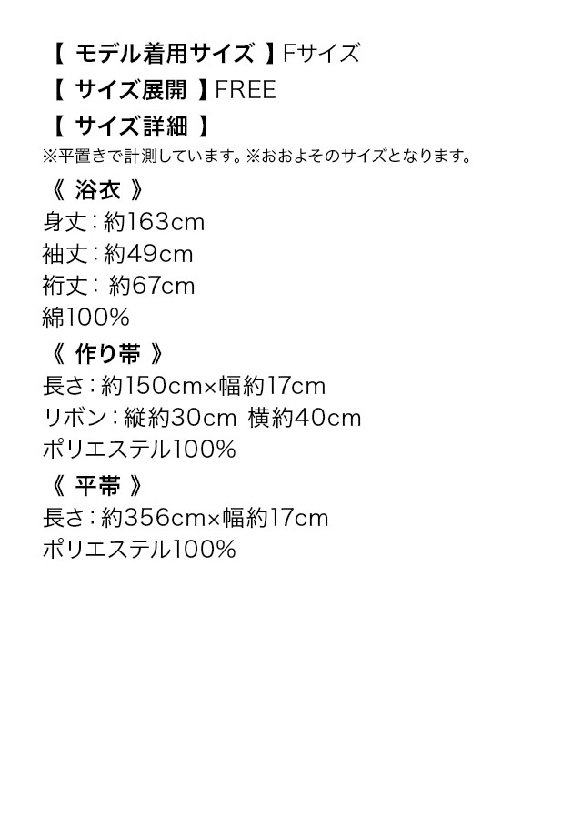 綿 古典 大人 ゆかた セット浴衣 レディース 10代 20代 30代 40代 女性