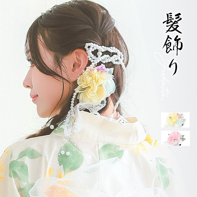 Tika ゆかた 激安 浴衣 髪飾り フラワー パール レース リボン