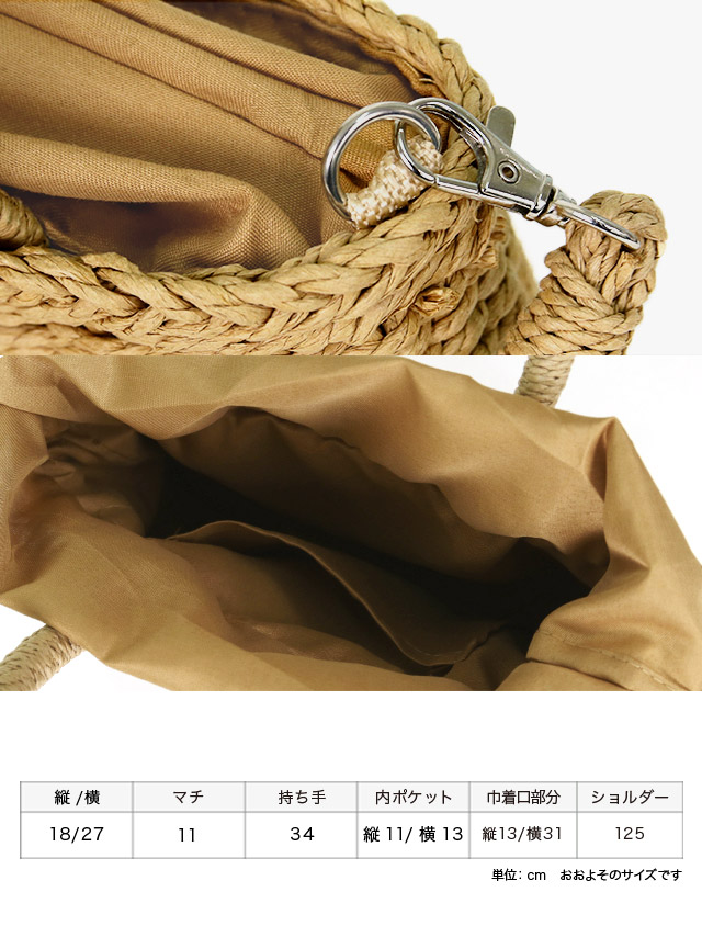 Tika カゴバック かごバッグ 籠バッグ 2way ショルダー 巾着袋