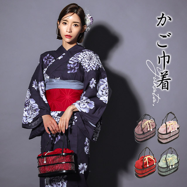 浴衣 ゆかた かごバッグ かわいい デート キャバ 和服 和装 ハンドバッグ