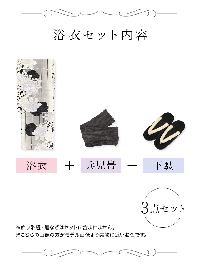 Tika（ティカ） 浴衣 レディース 50代 フリーサイズ セット 20代 40代