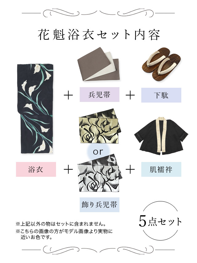 Tika 花魁浴衣 浴衣 レディース 浴衣セット 安い 女性 2way 濃紺