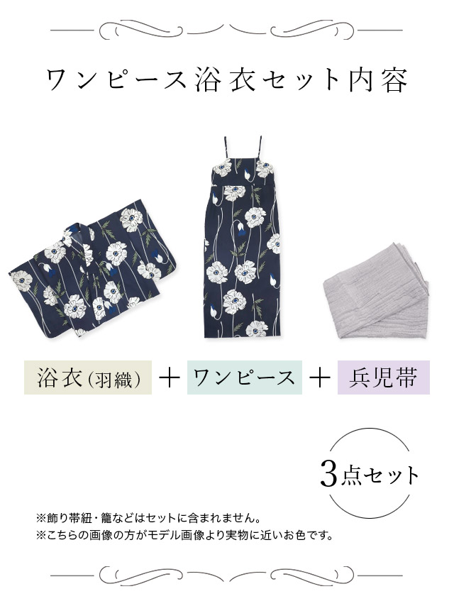 綿 レトロ 古典 大人 ゆかた セット浴衣 レディース 10代 20代 30代 40代 女性