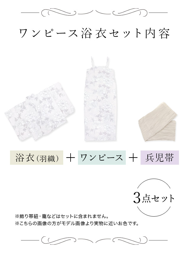 Tika ワンピース浴衣3点セット　線画フラワー ピンク tk-ykop24-t004_1sl.jpg