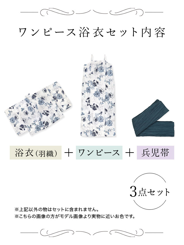 tika 浴衣3点(作り帯)セット 濃紺菖蒲柄浴衣3点セット レディース浴衣 作り帯[品番