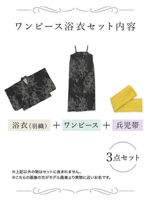 綿 レトロ 古典 大人 ゆかた セット浴衣 レディース 10代 20代 30代 40代 女性