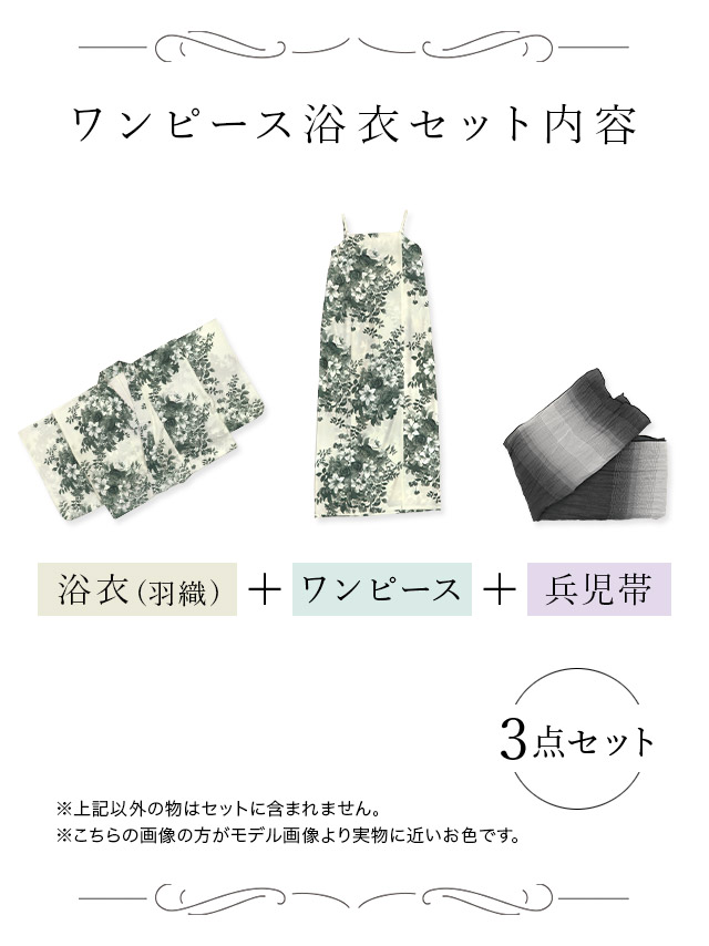 綿 レトロ 古典 大人 ゆかた セット浴衣 レディース 10代 20代 30代 40代 女性