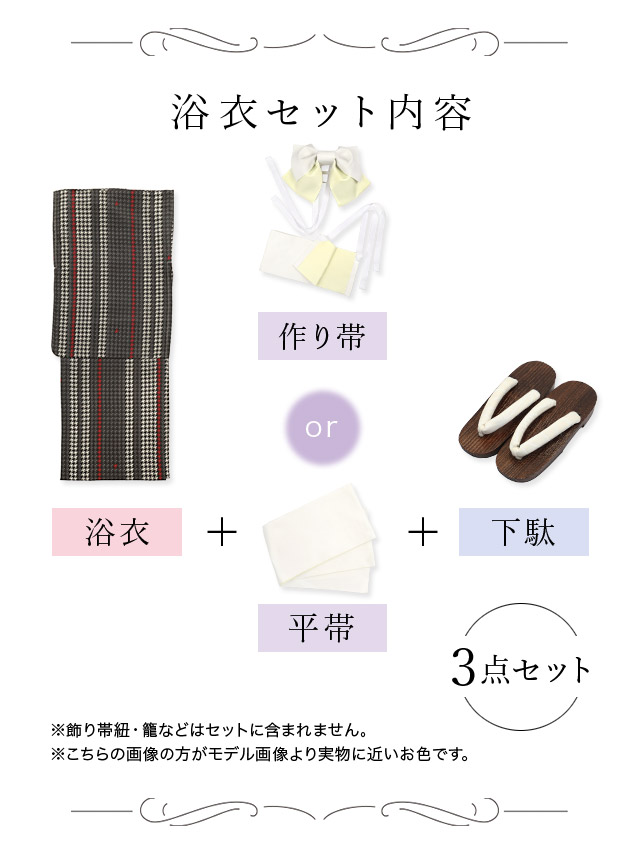 Tika（ティカ） 浴衣 レディース セット レトロ ツイード風 チェック