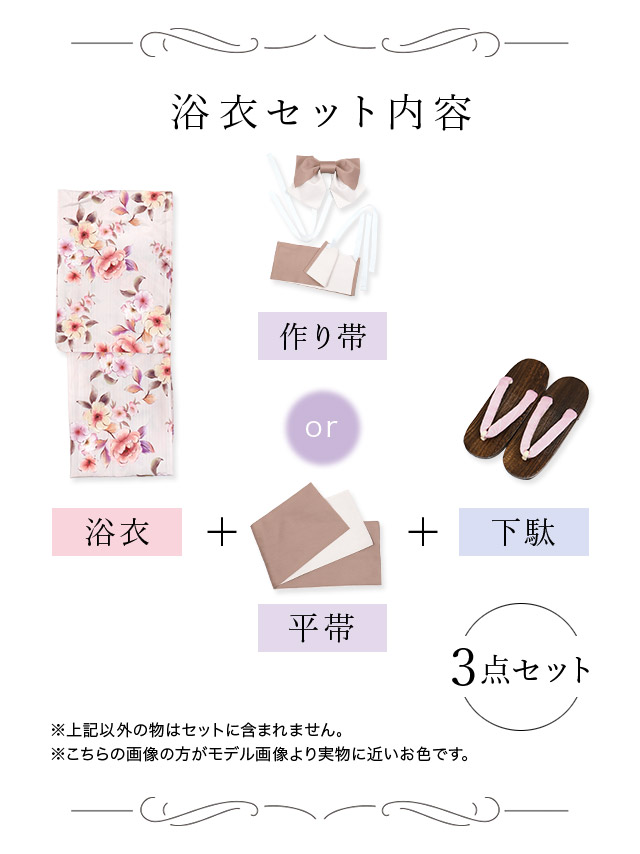 tika 浴衣3点(作り帯)セット 濃紺菖蒲柄浴衣3点セット レディース浴衣 作り帯[品番