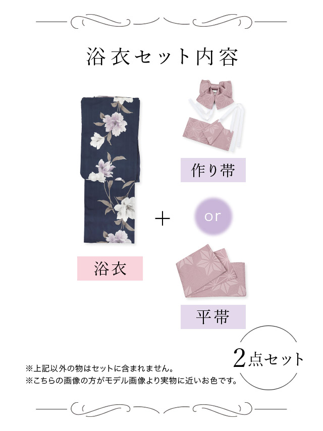 tika 浴衣　妖艶　新品未使用品 Tika（ティカ） 浴衣 レディース 50代 フリーサイズ セット 20代 40代