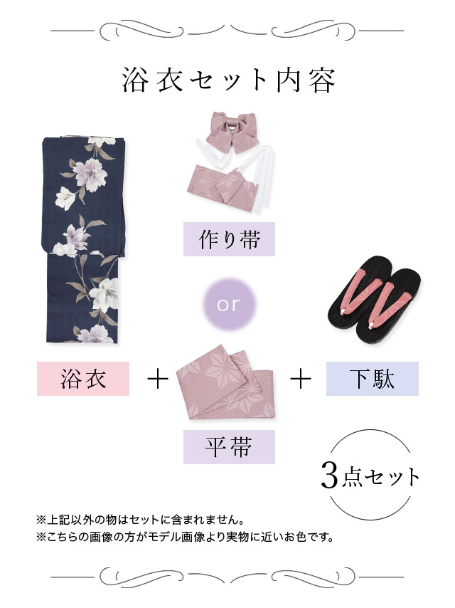 Tika 浴衣 レディース 50代 フリーサイズ セット 20代 40代 妖艶