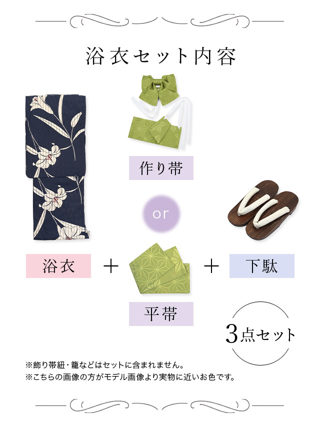 Tika 浴衣 レディース 50代 フリーサイズ セット 20代 40代 妖艶