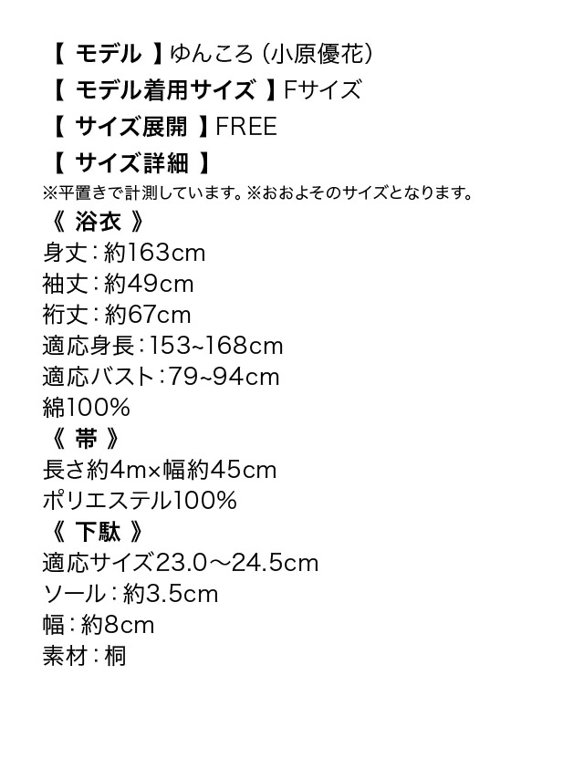 ゆかた 激安 レディース 3点セット レトロ 女性 花柄 ベージュ