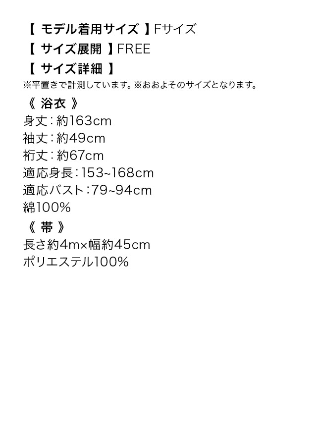 綿 レトロ 古典 大人 ゆかた セット浴衣 レディース 10代 20代 30代 40代 女性