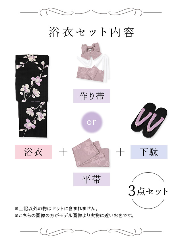 未使用　マルイ浴衣・帯.インナー3セット 肌映えの生成色に紫の蝶と花柄　Mサイズ 未使用 マルイ浴衣・帯.インナー3セット 肌映えの生成色に紫の蝶