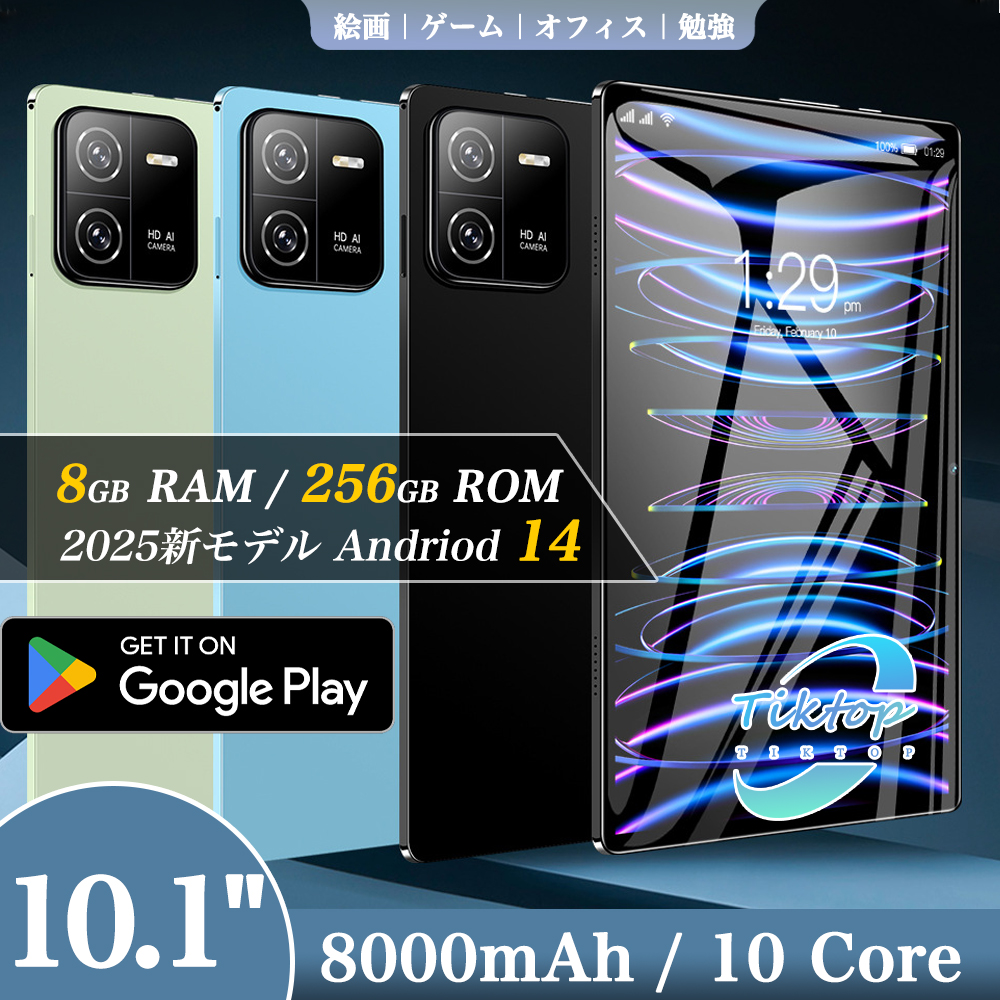 タブレット pc 本体 10インチ Android 13 8+256GB 安い コスパ タブレット pc 本体 10インチ Android 13 8+256GB 安い コスパ