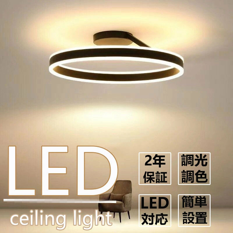 シーリングライト led 6畳 8畳 10畳 14畳 調光調色 照明器具 天井照明