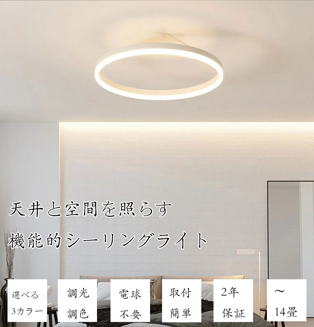 シーリングライト led 6畳 8畳 10畳 14畳 調光調色 照明器具 天井照明