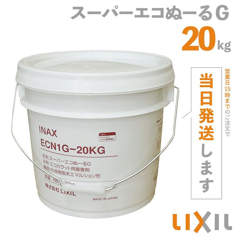 当日発送可 エコぬーる スーパーエコぬーるG 20kg ECN1G-20KG エコ