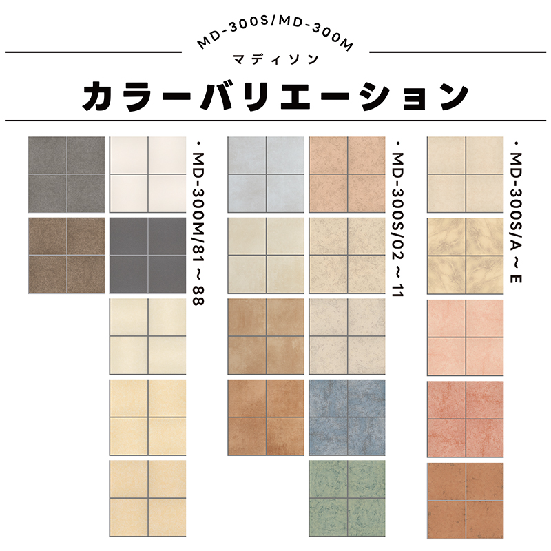 タイル 床 屋外 屋内 玄関 外 外床 床材 エントランス ポーチ 滑りにくい マディソン MD-300S/11 300角平 30cm テラコッタ 1箱 12枚 アイコットリョーワ 配送O80｜tilek-tairina｜06