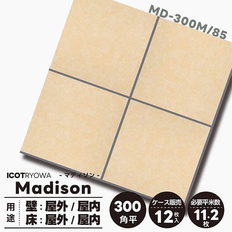 マディソン MD-300M/85 タイル 床 屋外 屋内 玄関 外 外床 床材 エントランス ポーチ 滑りにくい 300角平 30cm ベージュ 1箱  12枚 アイコットリョーワ : 80019 : タイル屋ヤフー店 - 通販 - Yahoo!ショッピング