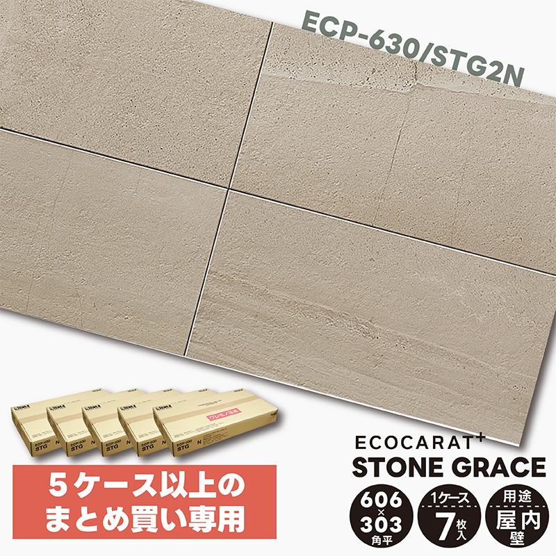 5箱以上まとめ買い専用 ECP-630/STG2N リクシル エコカラットプラス ストーングレース ベージュ タイル 壁 室内 屋内 内装壁 リビング  トイレ 洗面所 直送 : 60278 : タイル屋ヤフー店 - 通販 - Yahoo!ショッピング