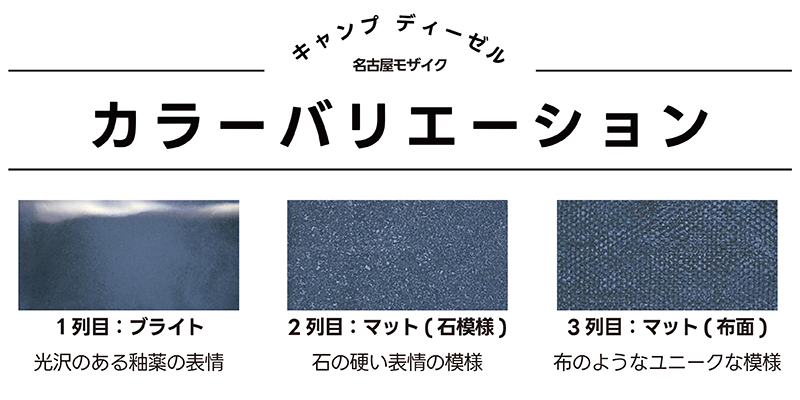 名古屋モザイク キャンプ ディーゼル ISC-F1010 ブラック タイル DIY 壁面 壁材 室内 屋内 内装壁 リビング ダイニング キッチン  洗面所 モダン 光沢 : nm00011 : タイル屋ヤフー店 - 通販 - Yahoo!ショッピング