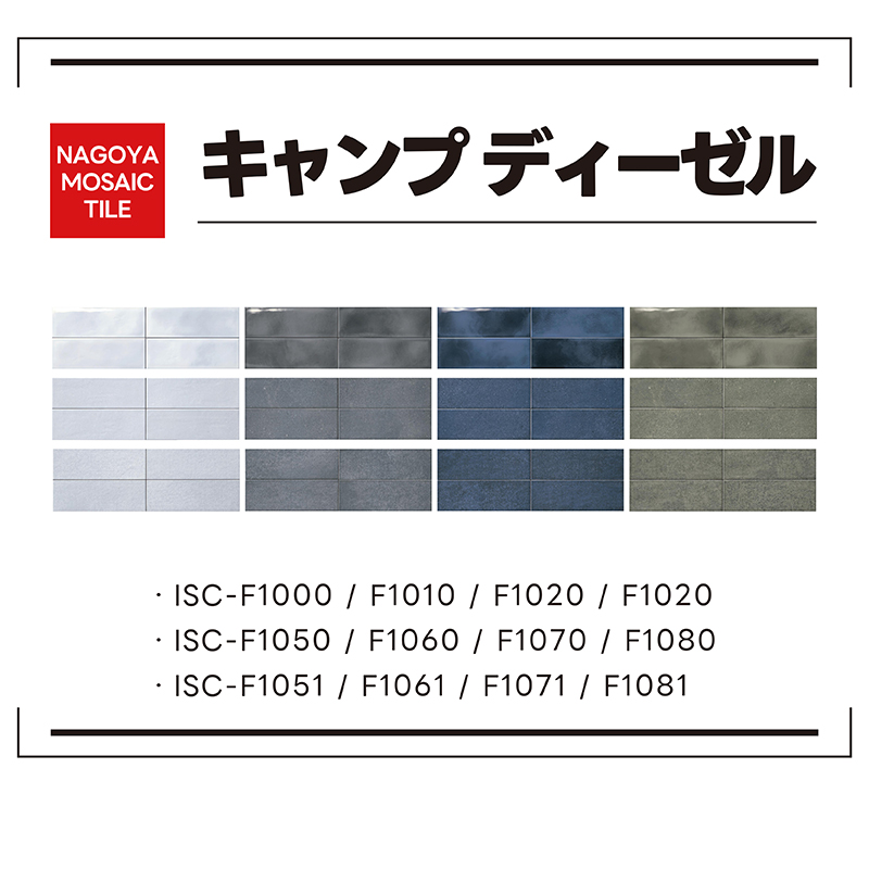 名古屋モザイク キャンプ ディーゼル ISC-F1010 ブラック タイル DIY 壁面 壁材 室内 屋内 内装壁 リビング ダイニング キッチン  洗面所 モダン 光沢 : nm00011 : タイル屋ヤフー店 - 通販 - Yahoo!ショッピング