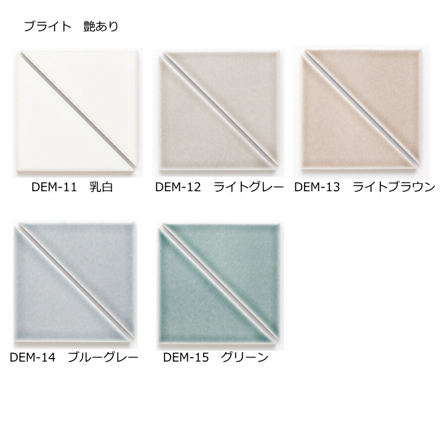 三角形 モザイクタイル マット ブライト シート 販売 幾何学模様