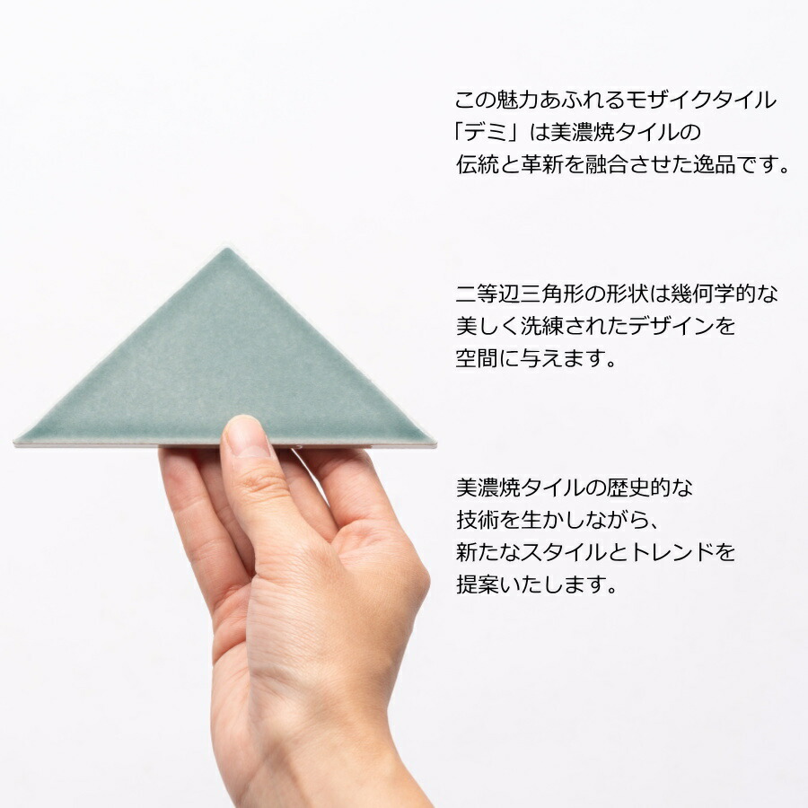 三角形 モザイクタイル マット ブライト シート 販売 幾何学模様