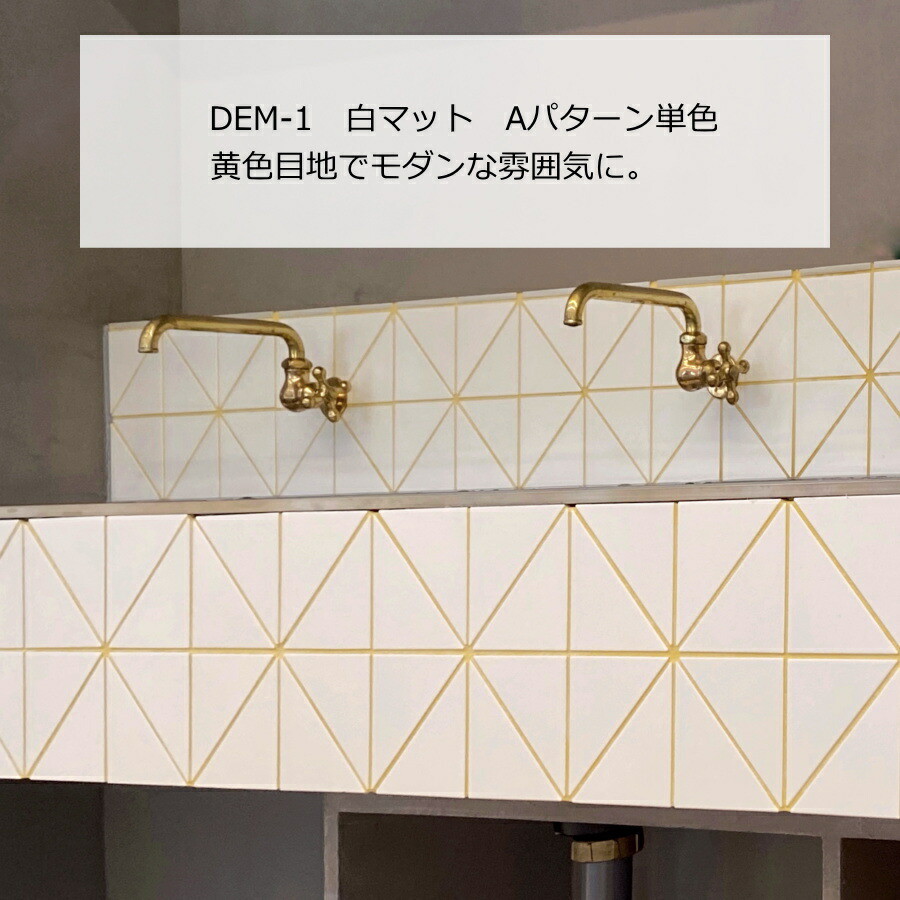 三角形 モザイクタイル マット ブライト シート 販売 幾何学模様