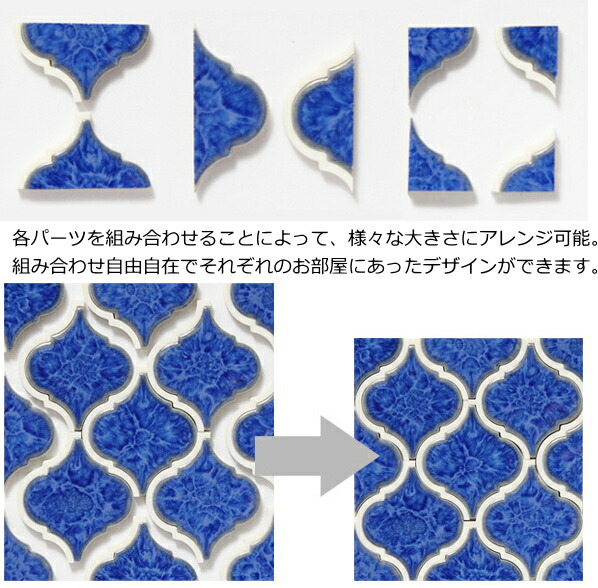 タイルシール ランタン タイル シール 1枚 モロッコ モロッカン アンティーク 目地付 キッチン テーブル 所 壁 DIY 賃貸用 美濃焼 耐熱 防水 磁器質 関連画像3