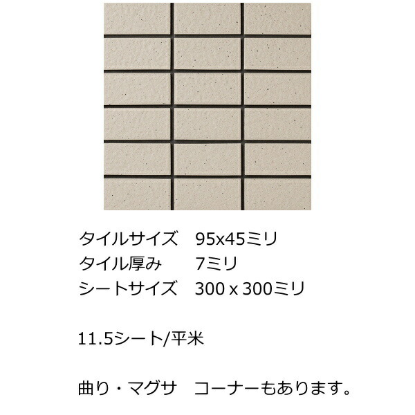 モザイクタイル シート 磁器 45二丁 50二丁 452丁 モザイク タイル