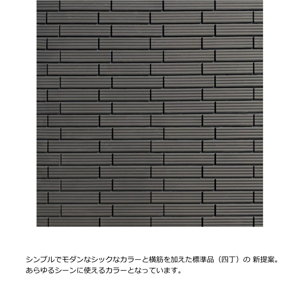 壁タイル 45四丁 エポカB ボーダー 横筋面 シック 男前 黒 白