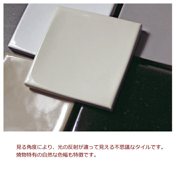 モザイクタイル 75角 磁器 シート 白 グレー ベージュ 黒 デザイン