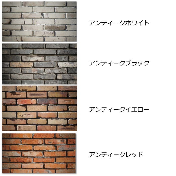 古レンガ オールド ヴィンテージ 上海 タイル 古窯 ブリック