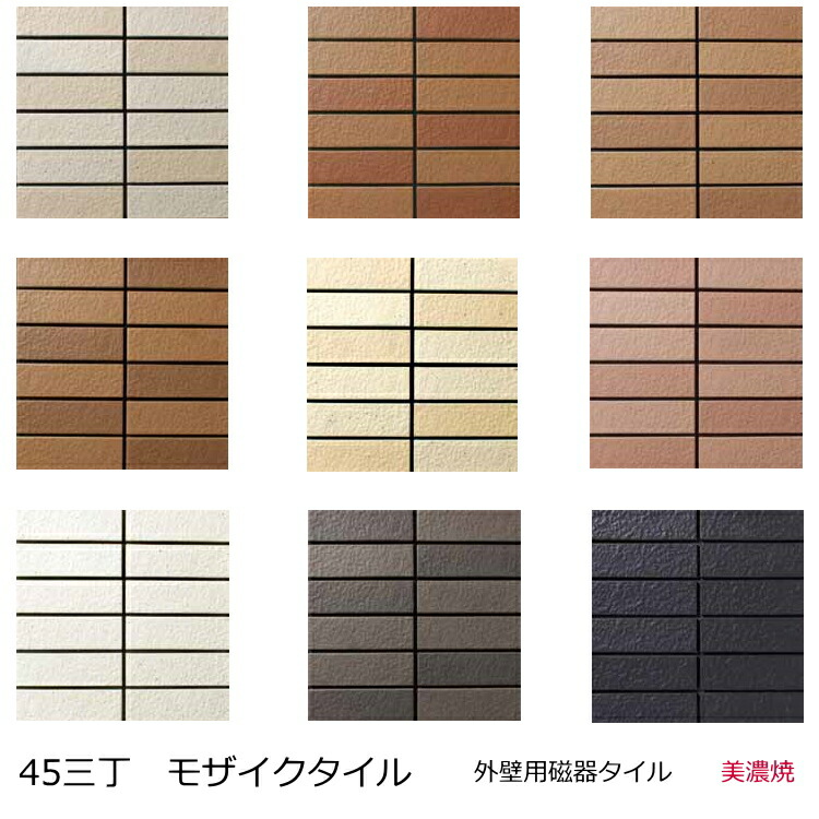 モザイクタイル 3色×37枚 楽天市場】モザイクタイル シート 磁器 45角 50角 プレコン