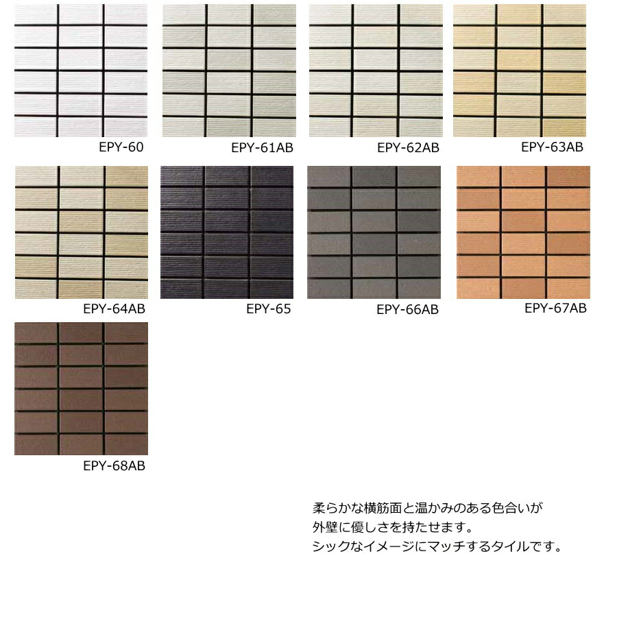 モザイクタイル シート 磁器 45二丁 50二丁 452丁 モザイク タイル