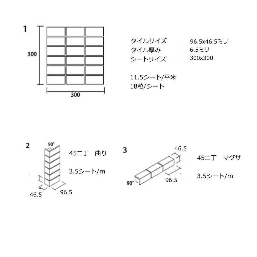 モザイクタイル シート 磁器 47二丁 50二丁 472丁 モザイク タイル