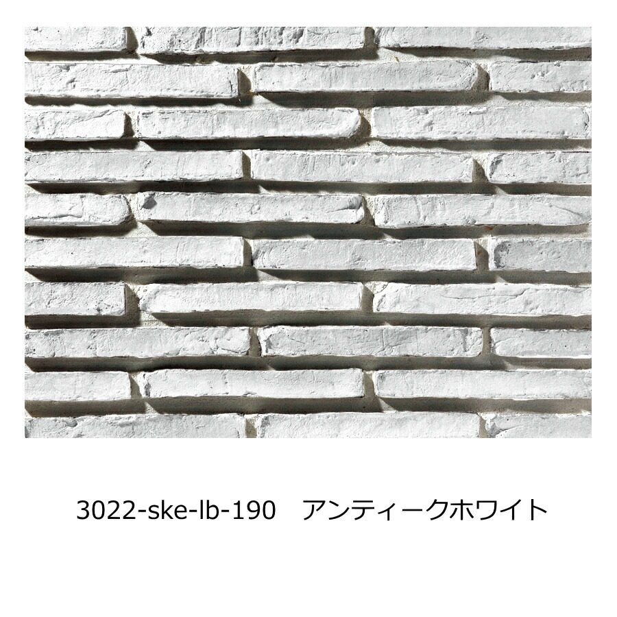 ラインレンガ タイル 外壁 壁用 ブリックタイル アンティーク 細長い