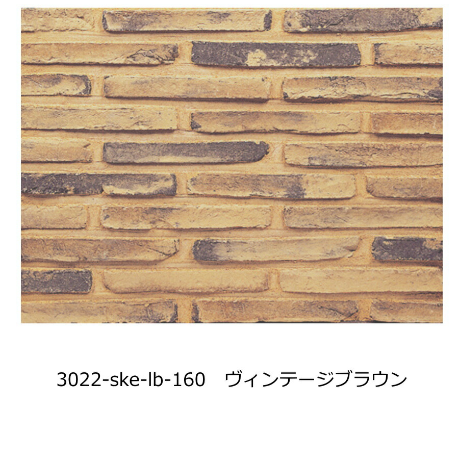 アンティーク 壁 タイル ラインレンガ タイル 外壁 壁用 ブリックタイル アンティーク 細長い