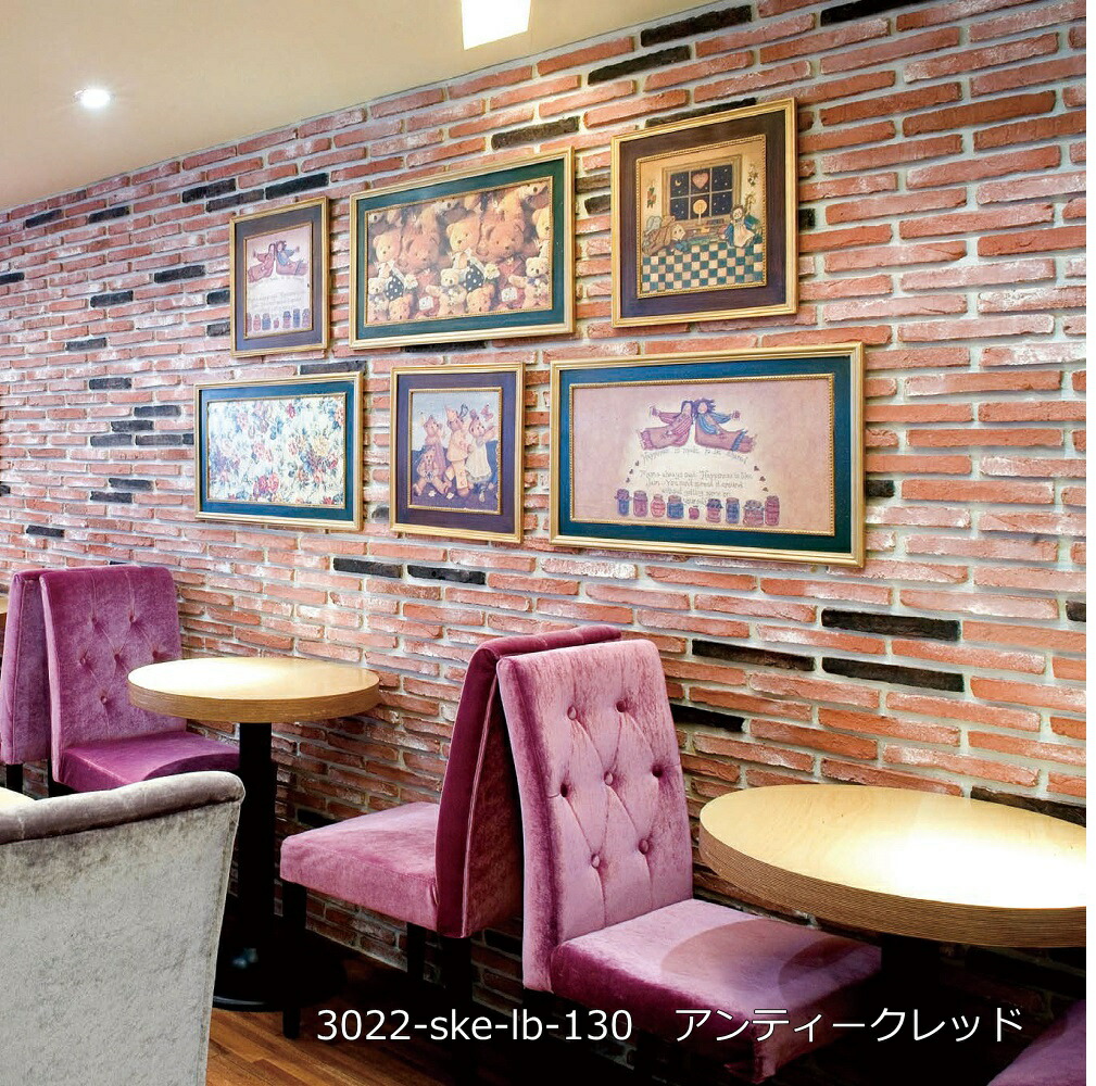 ラインレンガ タイル 外壁 壁用 ブリックタイル アンティーク 細長い